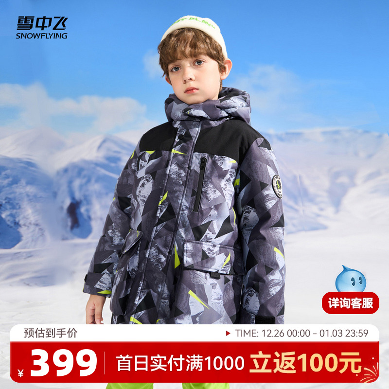 雪中飞2025冬新款男女童装短款印花运动连帽羽绒服加厚保暖户外