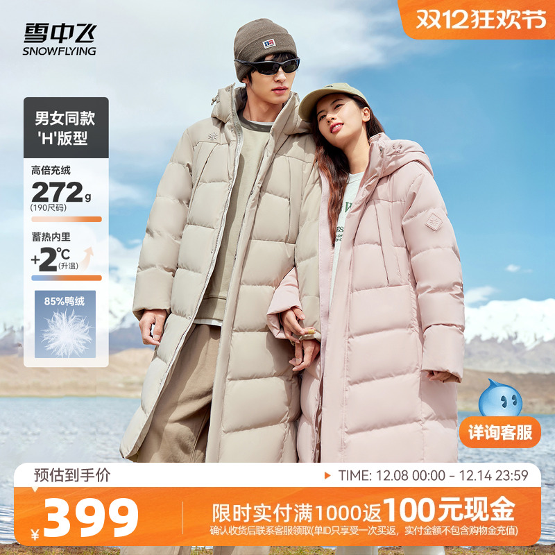 长款羽绒服雪中飞连帽时尚运动