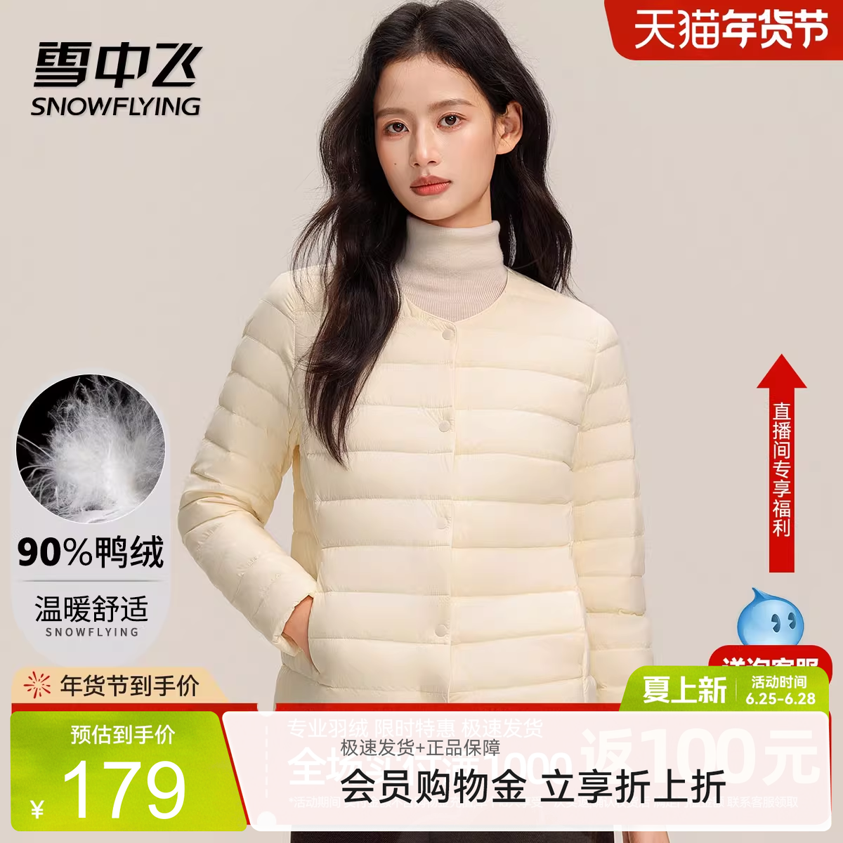 雪中飞纯色时尚轻薄羽绒服