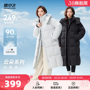 【云朵系列】雪中飞2026春新款女士长款羽绒服加厚大被子简约高级