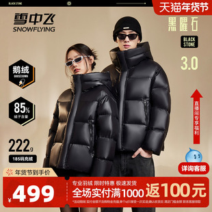 【黑曜石鹅绒服】雪中飞26年秋冬新款男女情侣短款羽绒服加厚重磅