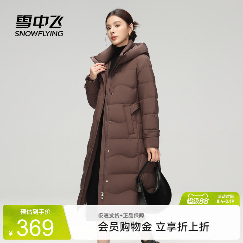 收腰长款羽绒服雪中飞连帽