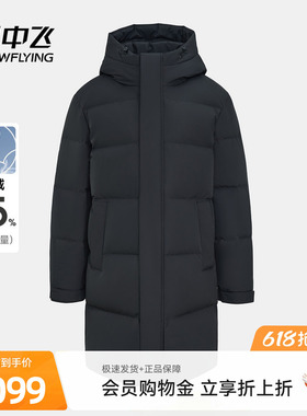 雪中飞商场同款2026夏新款男士黑色鹅绒加厚羽绒服高充绒商务休闲