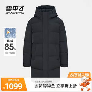 雪中飞中长款鹅绒羽绒服