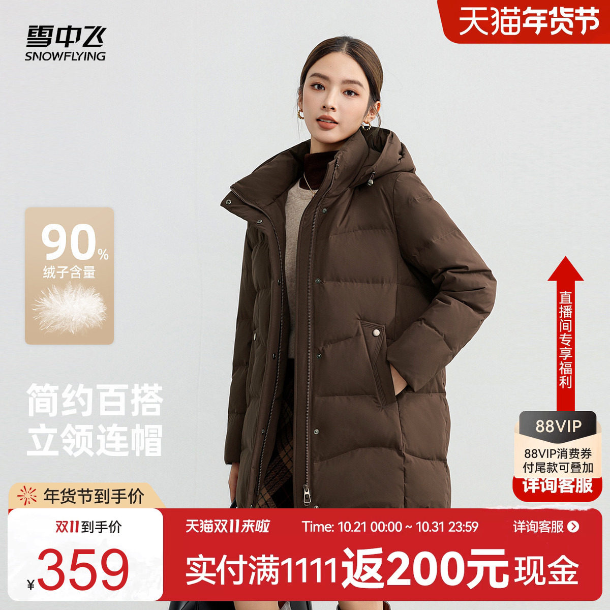 雪中飞时尚保暖女士羽绒服