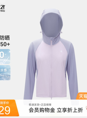 雪中飞商场同款2026夏新款女士户外徒步防晒服紫色防紫外线收腰