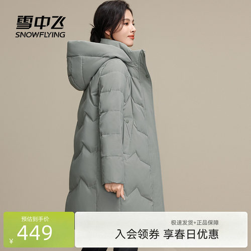 雪中飞2026春新款女中长款可脱卸帽羽绒服妈妈款气质休闲加厚暖