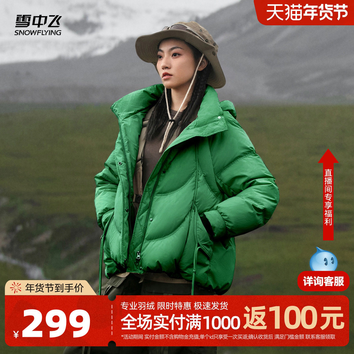 雪中飞2025冬新款女士短款宽松龟背蓬松羽绒服外穿绿色外套,女装/女士精品,羽绒服,淘宝优惠券,粉丝福利购,淘宝优惠卷