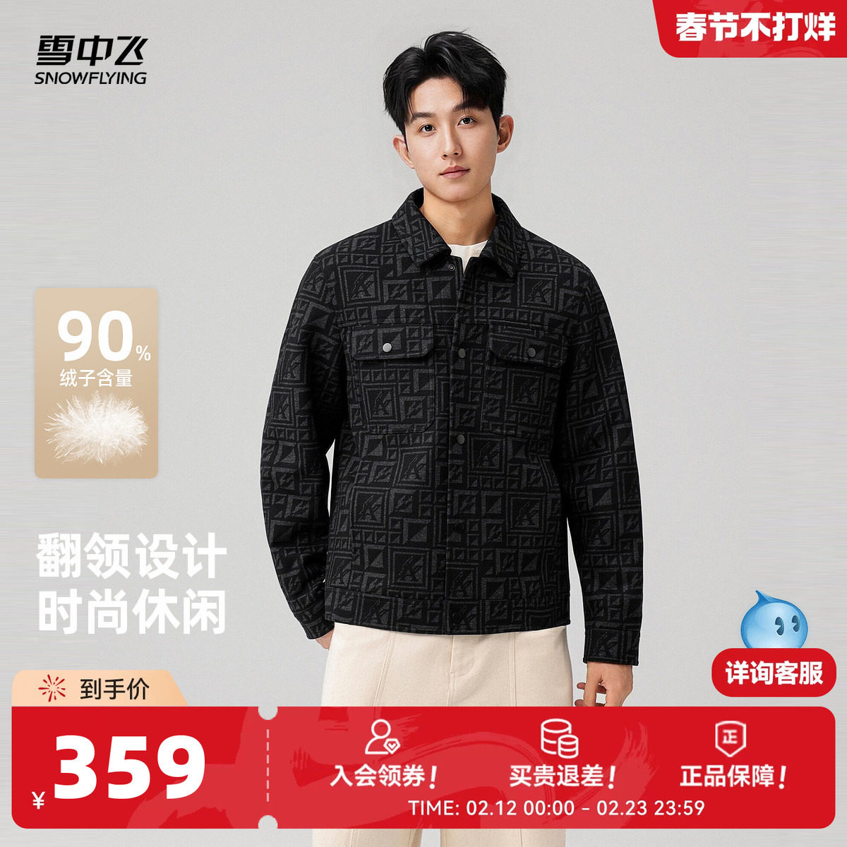 雪中飞2026春新款羽绒服男士印花轻熟商务休闲时尚绅士夹克外套