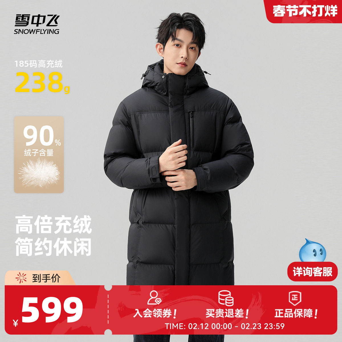 雪中飞2026春新款中长款羽绒服男款高级休闲百搭时尚简约保暖