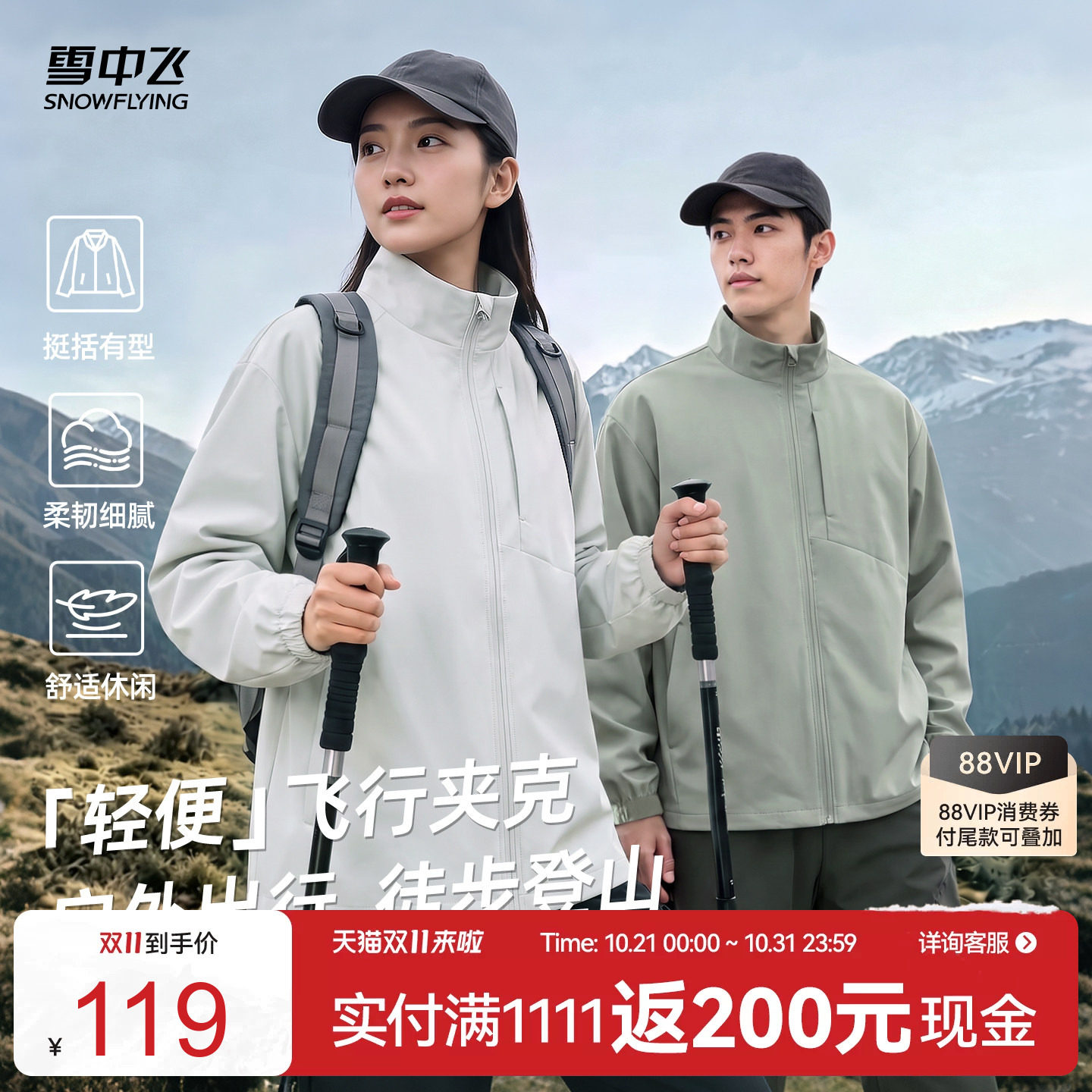 雪中飞男女同款立领夹克2026新款
