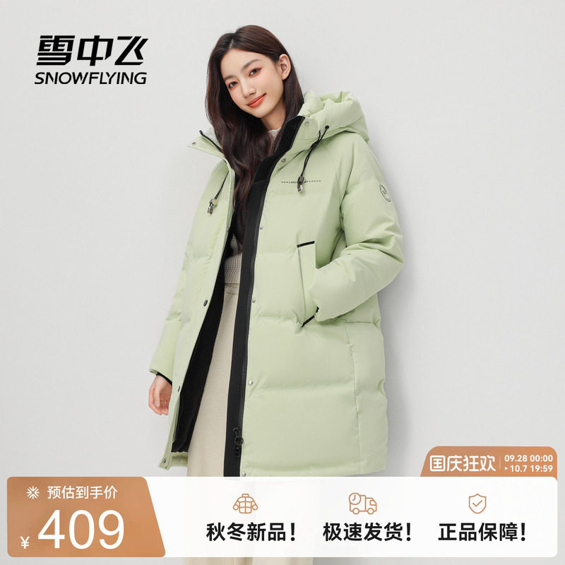 雪中飞长款羽绒服公主