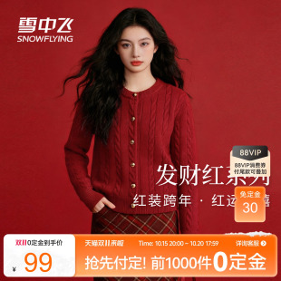 雪中飞红色毛衣开衫女2026新款秋冬厚针织衫女士本命年幸运穿搭PC