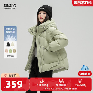 雪中飞2026秋季新款女士短款连帽羽绒服显瘦时尚韩版加厚保暖外套