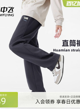 雪中飞休闲裤男春秋新款户外运动裤子青少年潮牌宽松直筒长裤PCD
