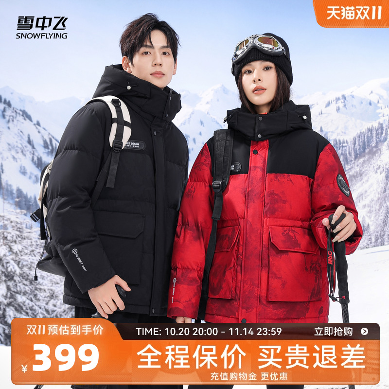 拼接短款羽绒服雪中飞中国红