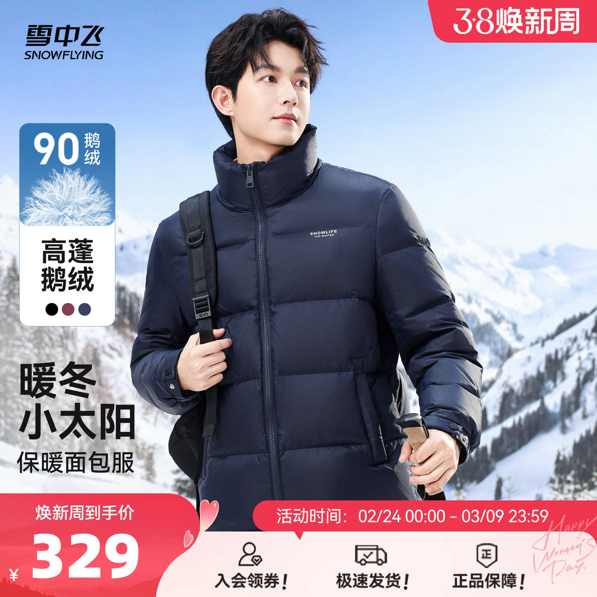 雪中飞2026春新款鹅绒男士短款羽绒服休闲商务运动百搭简约时尚