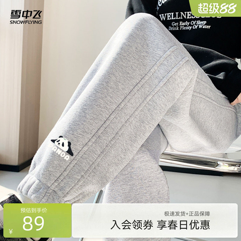 雪中飞运动裤女春秋2026新款百搭宽松休闲裤小个子显高束脚卫裤PC