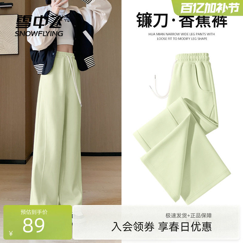 雪中飞绿色裤子女春秋薄款2026新款直筒休闲运动裤小个子阔腿裤PC