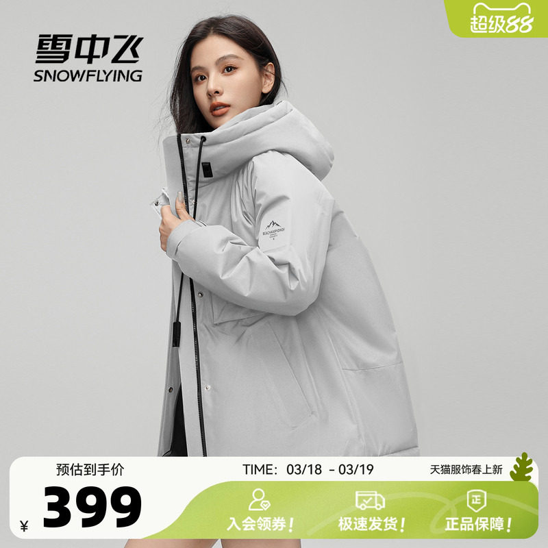 雪中飞2026春新款女士短款羽绒服连帽工装派克黑机能保暖防风
