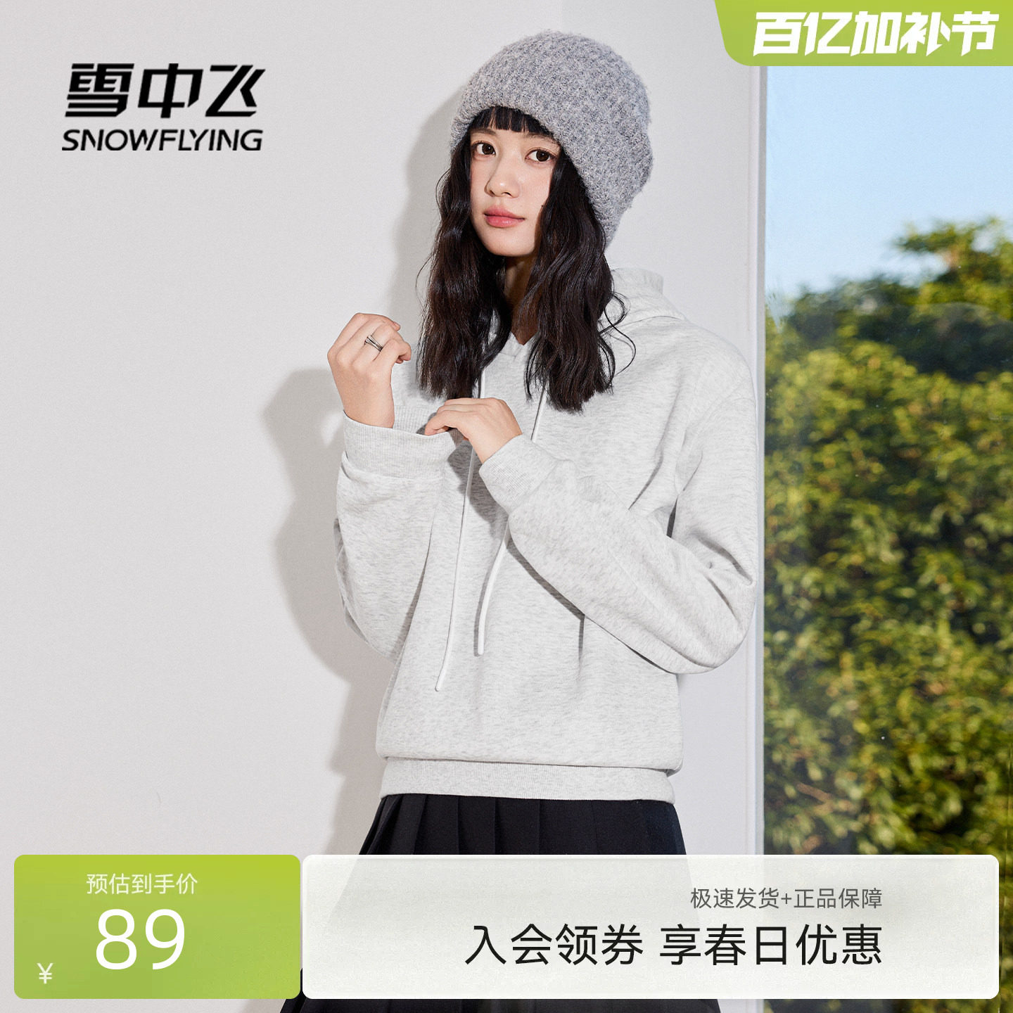 雪中飞灰色卫衣女春秋2026新款重磅连帽上衣小个子宽松休闲外套PC