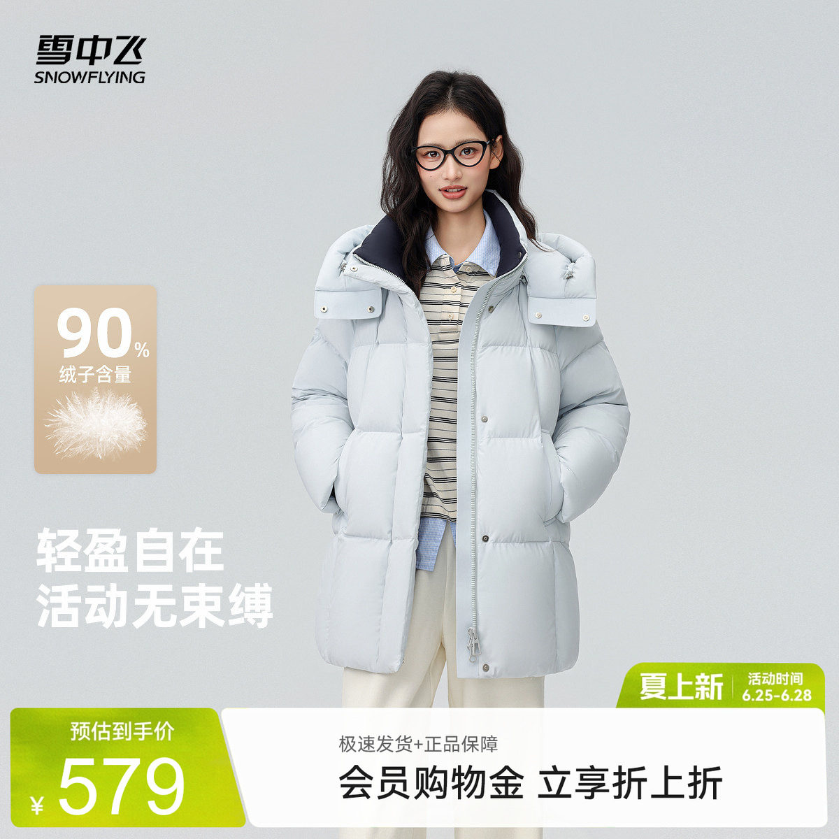 雪中飞韩系撞色女一手长羽绒服