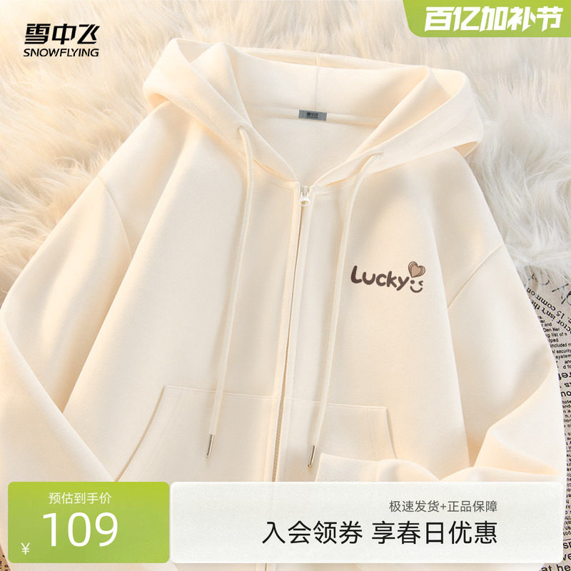 【直播闪降】雪中飞卫衣外套女初春26新款宽松运动连帽短款开衫PC
