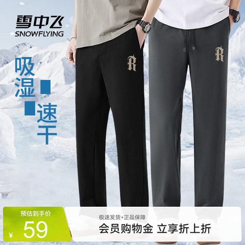 雪中飞男款夏季速干休闲九分裤