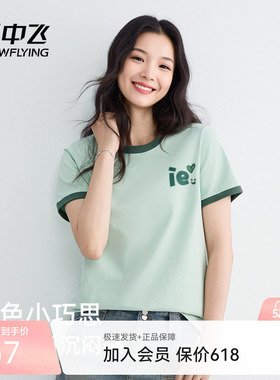 【雪T】雪中飞撞色绿色短袖t恤女26夏季休闲上衣女士时尚纯棉PC