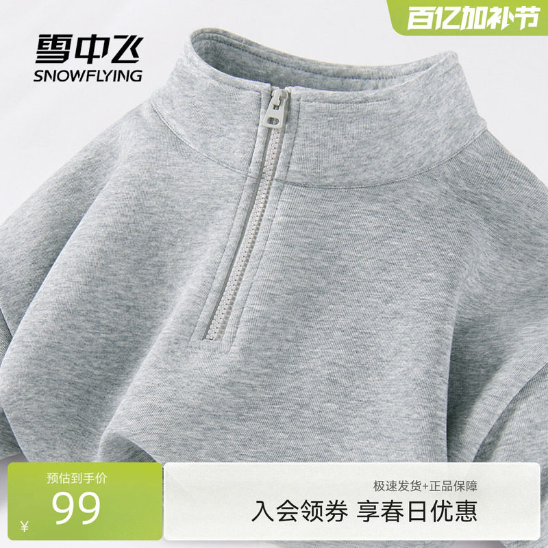 雪中飞半拉链卫衣男2026春季新款美式复古上衣学生休闲灰外套PCD