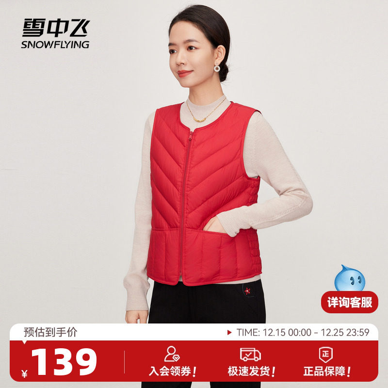 雪中飞2025春秋新款女士羽绒背心马甲休闲百搭内搭简约舒适妈妈