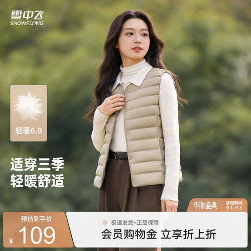 雪中飞2026秋新款女士潮流爆款内穿百搭羽绒马甲背心春秋叠穿5