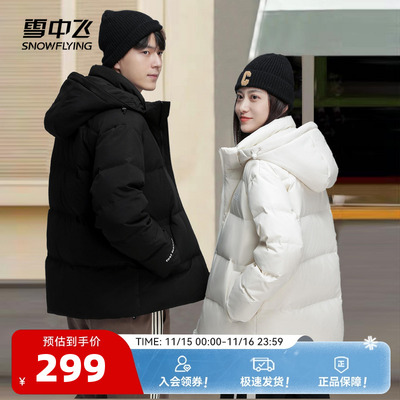 雪中飞面包服简约休闲短款羽绒服