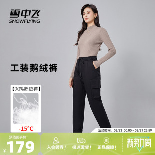防风御寒保暖弹力无束缚 鹅绒羽绒裤 雪中飞2026春新款 女士工装