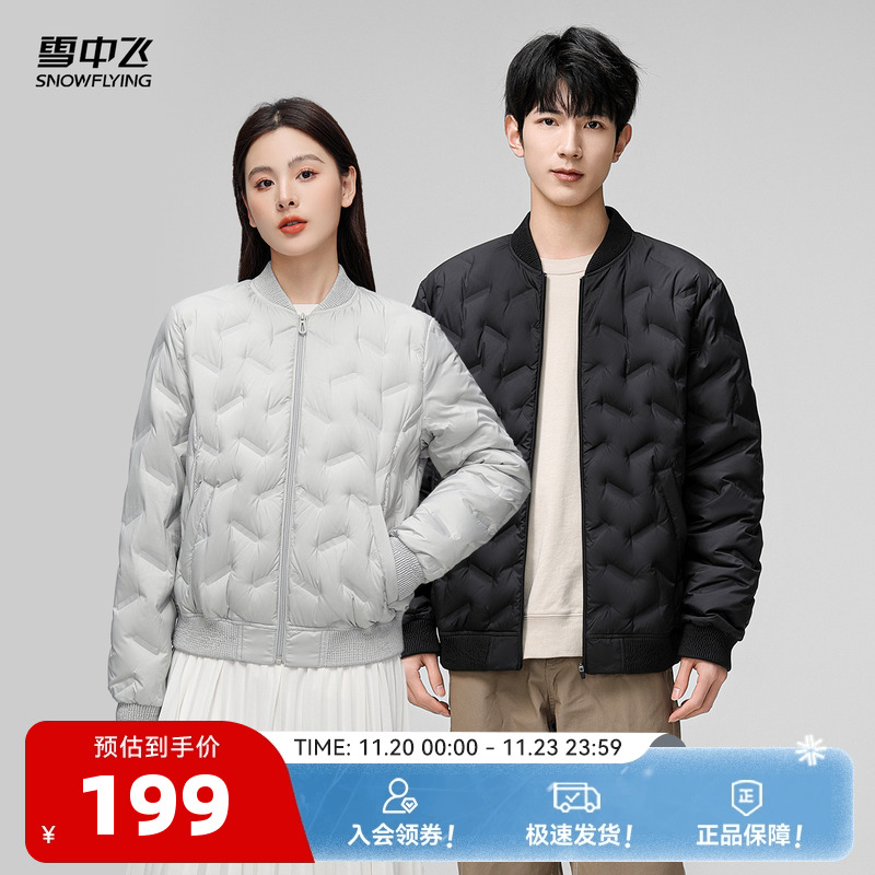 雪中飞时尚休闲棒球领羽绒服