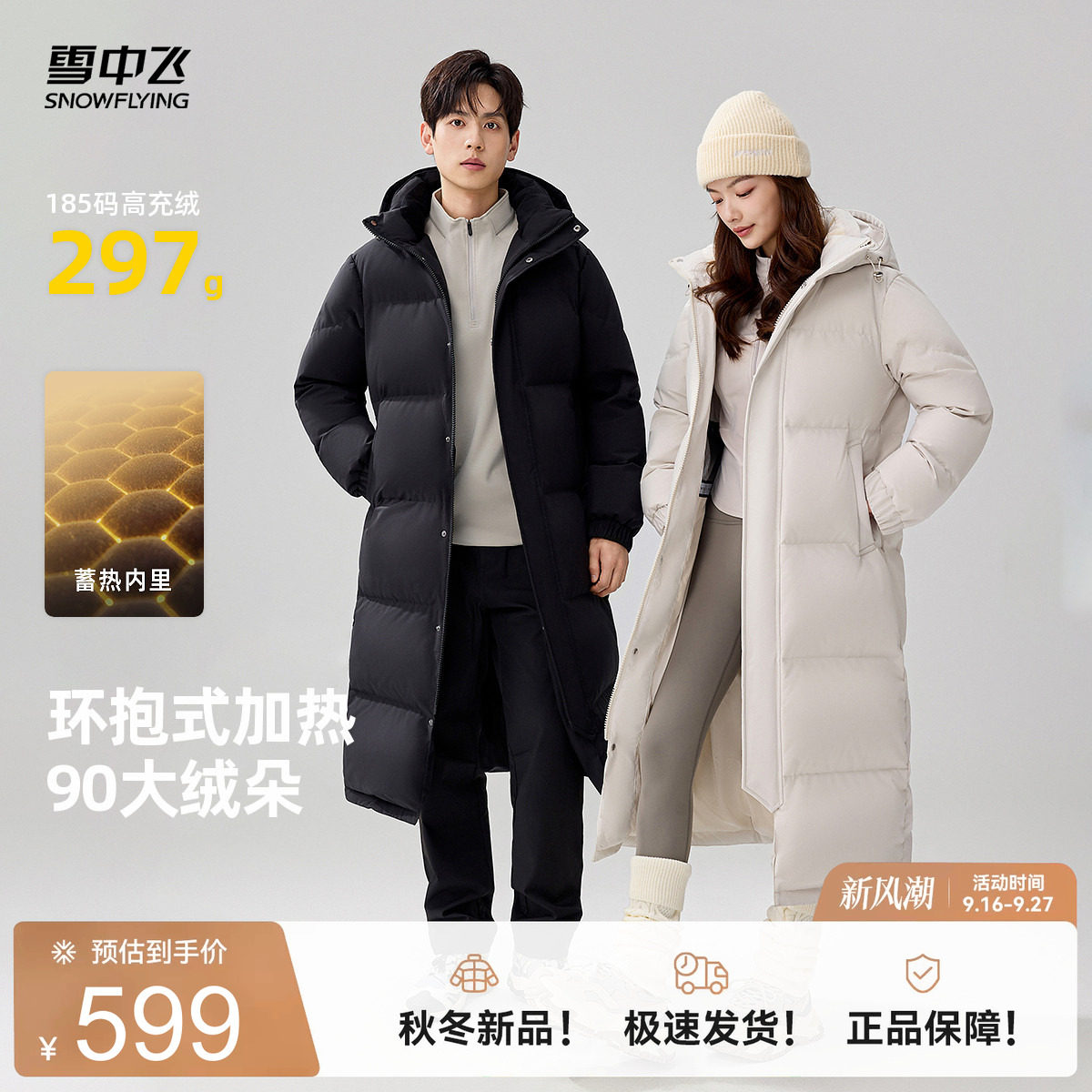 雪中飞2026冬新款男女同款大被子长款六格高充绒羽绒服厚显瘦