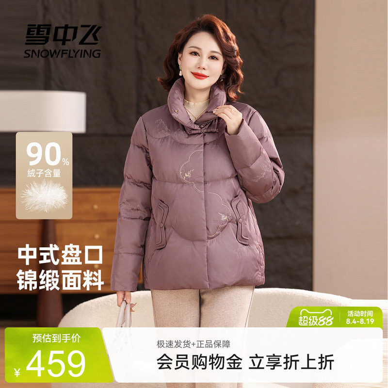 雪中飞刺绣女士中式羽绒服