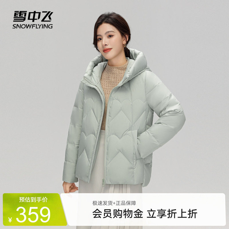 雪中飞2026春装新款女士妈妈短款羽绒服休闲简约大码时尚暖外套