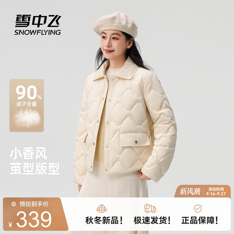 雪中飞学院风通勤短款羽绒服