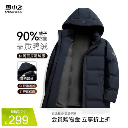 雪中飞2026夏新款男士短款羽绒服商务时尚休闲深色百搭舒适外套