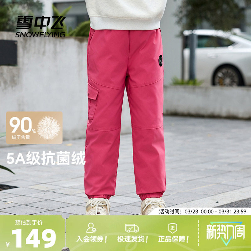 雪中飞2026春新款儿童工装羽绒裤中大童户外保暖加厚运动休闲