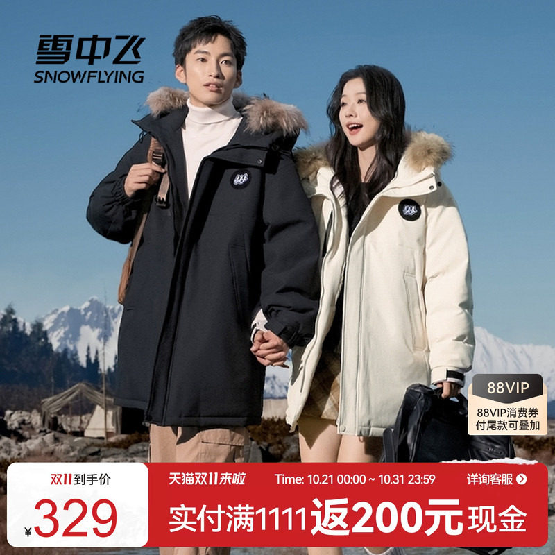 雪中飞中长款情侣羽绒服