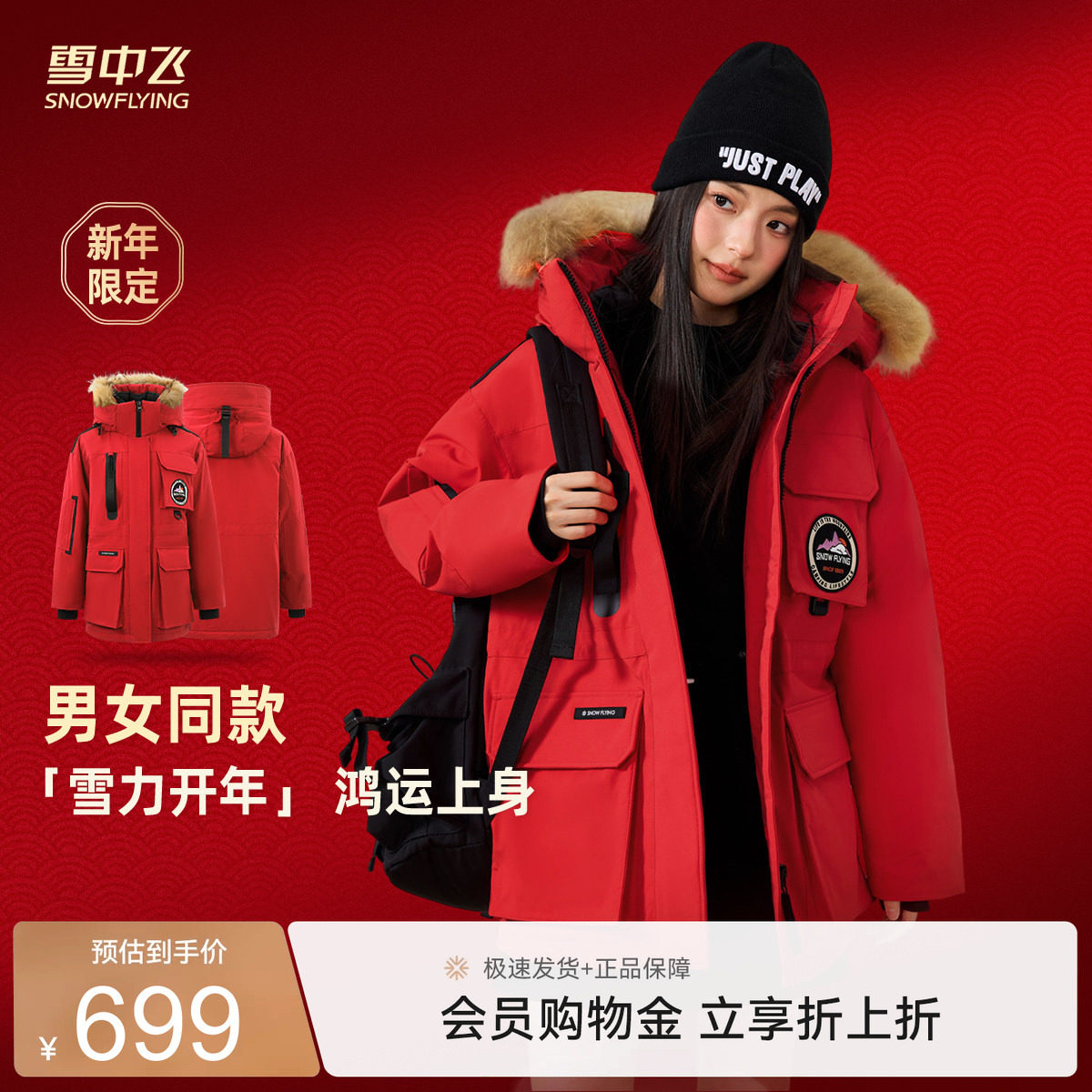 雪中飞奶咖羽绒工装2026春季红色男女同款鹅绒羽绒服派克貉子毛领