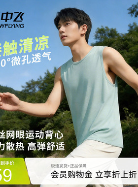 雪中飞冰丝背心男夏季新款凉感透气上衣男士健身运动无袖t恤薄PCD