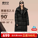 【黑曜石鹅绒服】雪中飞25秋冬新款男女情侣长款羽绒服高充绒抗寒