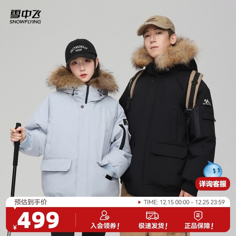 雪中飞25冬新款男女情侣派克时尚貉子毛领羽绒服年轻潮流帅气保暖