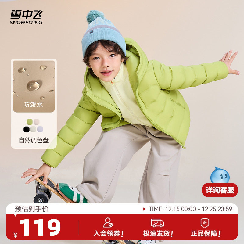 雪中飞2025秋季新款男女童装连帽经典版型羽绒服纯色简约百搭舒适