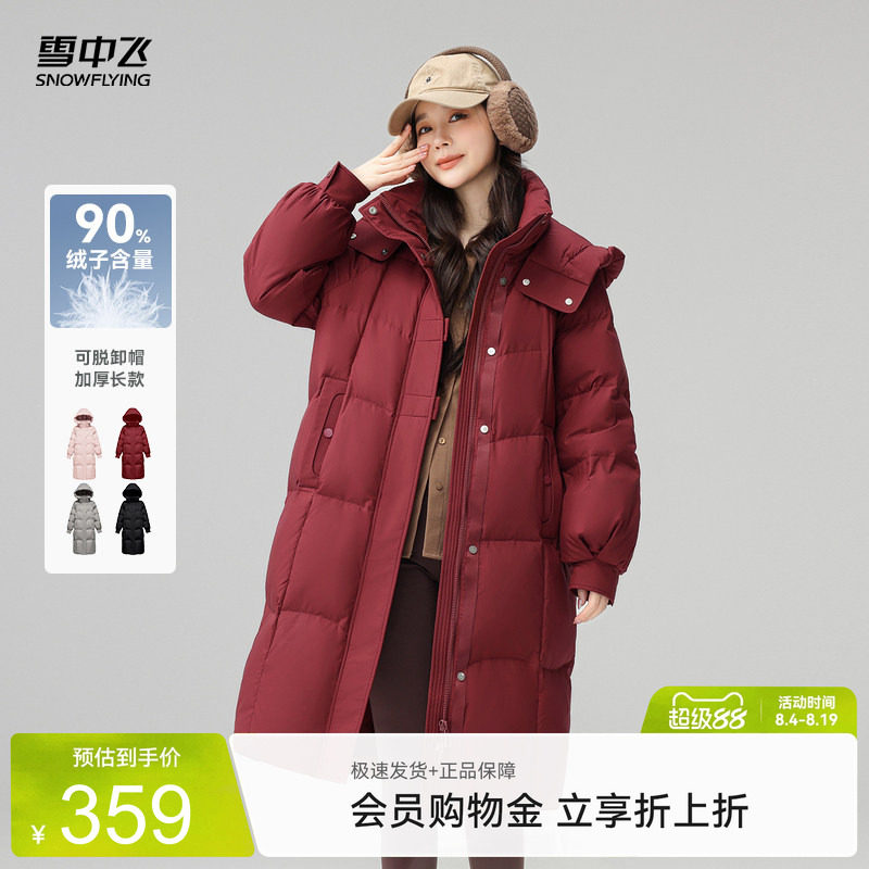 雪中飞长款公主羽绒服