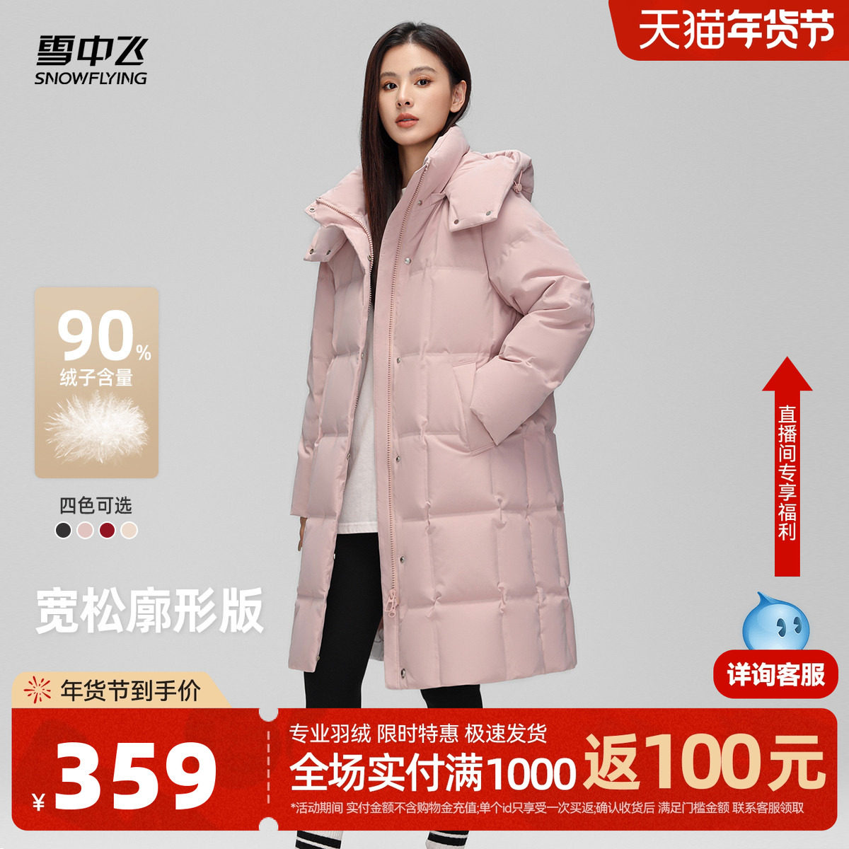 雪中飞2026春新款女装长款羽绒服可脱卸帽韩版廓形纯色时尚休闲