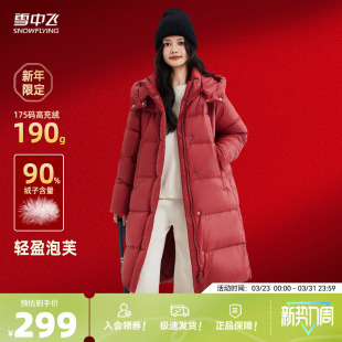 保暖韩版 男女情侣中长款 雪中飞26春新款 羽绒服加厚 清仓299